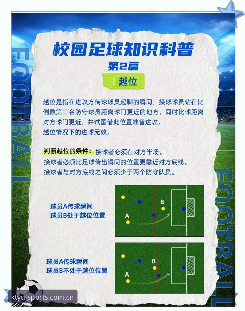 K体育怎么下载必备 足坛赛程密集危机:卡拉格观点深度剖析与K体育用户观赛实用指南